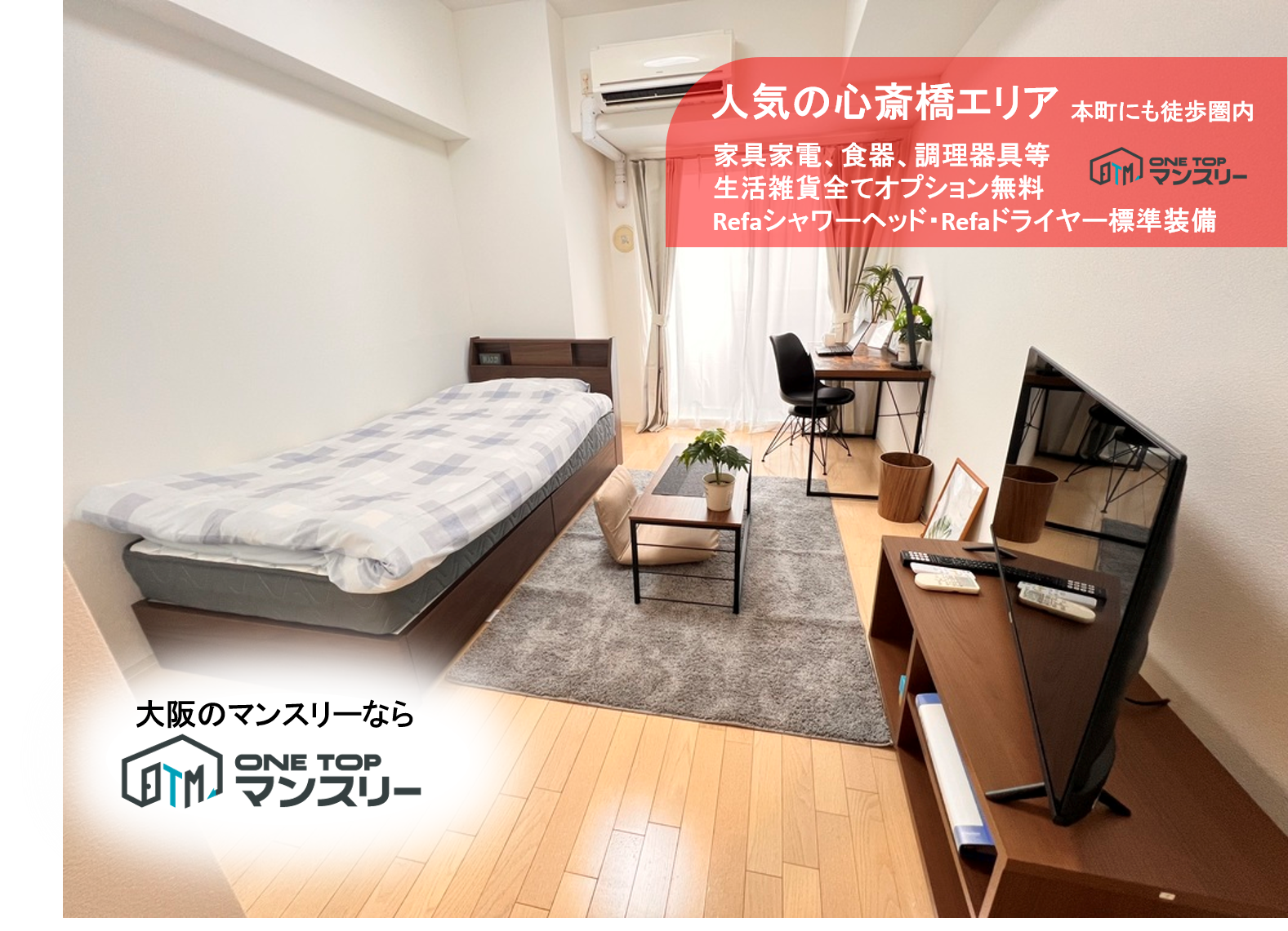 お洒落で使い勝手のいいお部屋