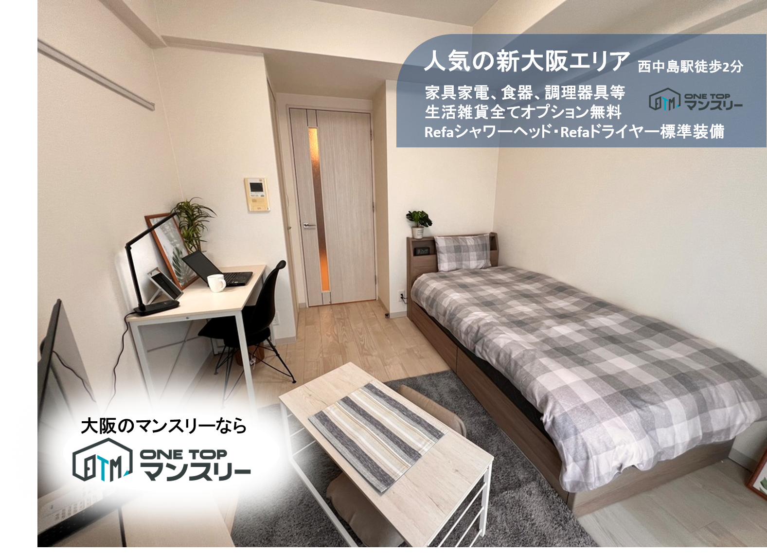 取り合いの新大阪エリアですよ