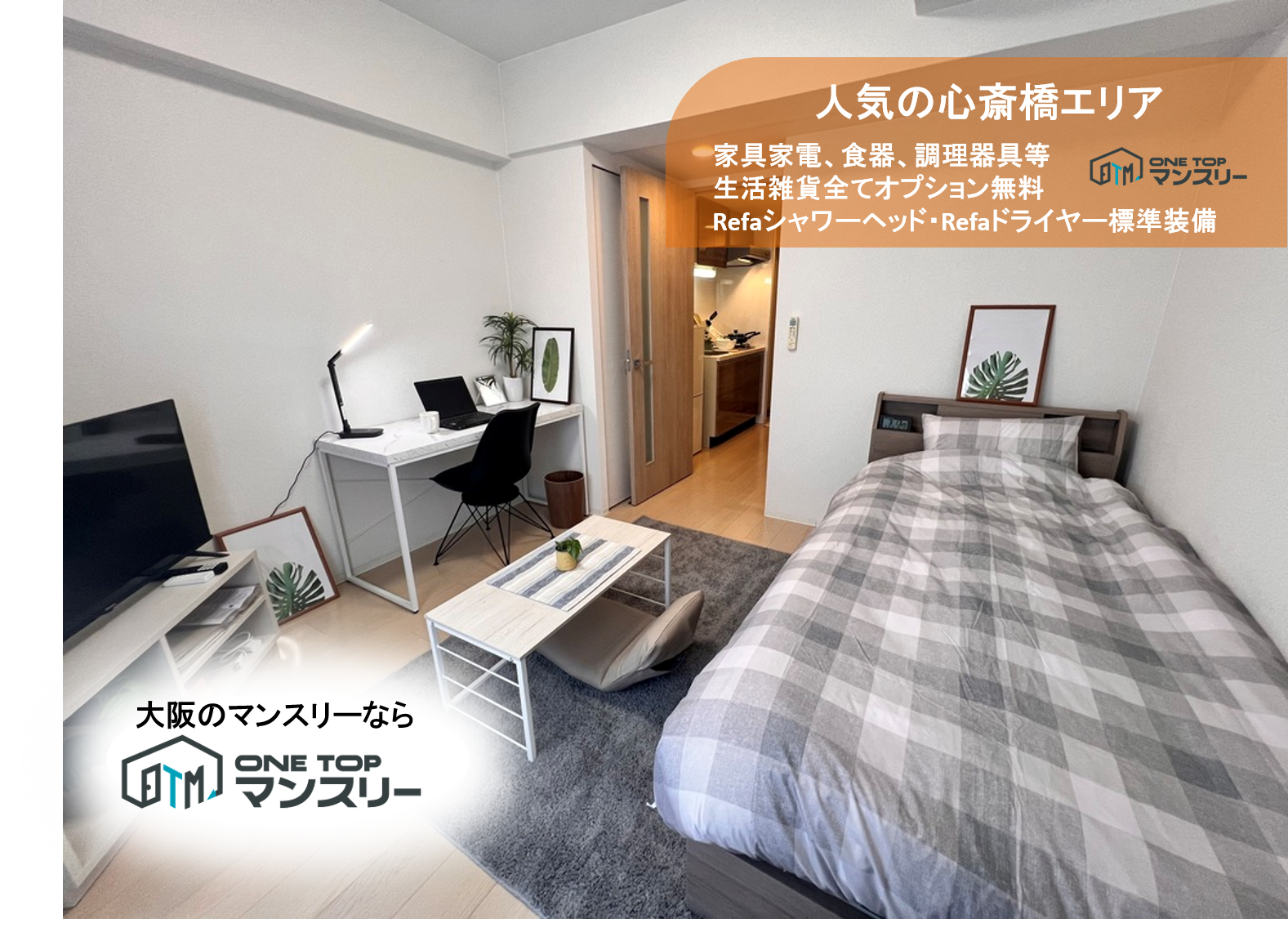 ホワイト基調の清潔感あるお部屋