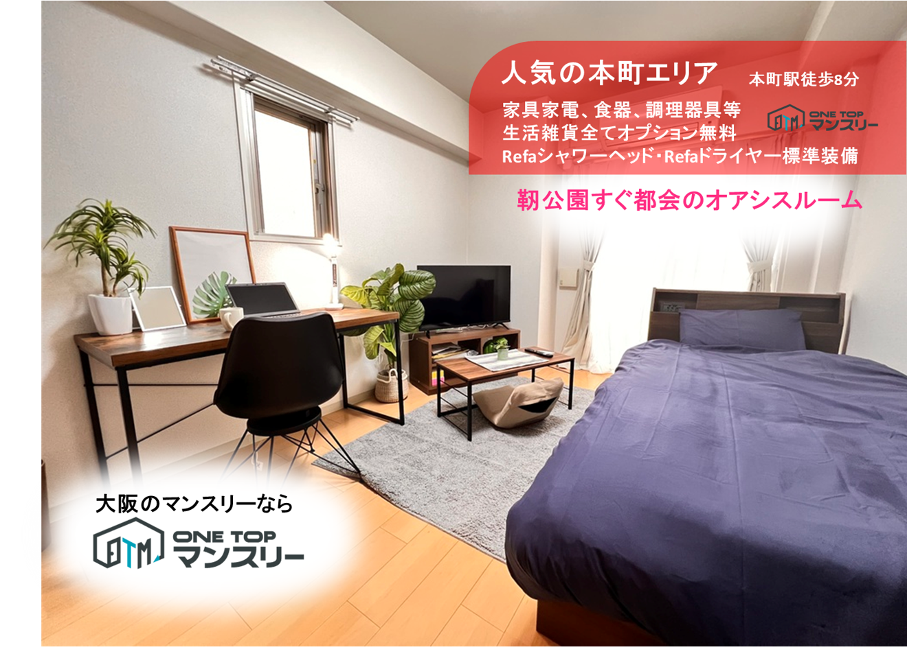 とても明るいお部屋ですよ