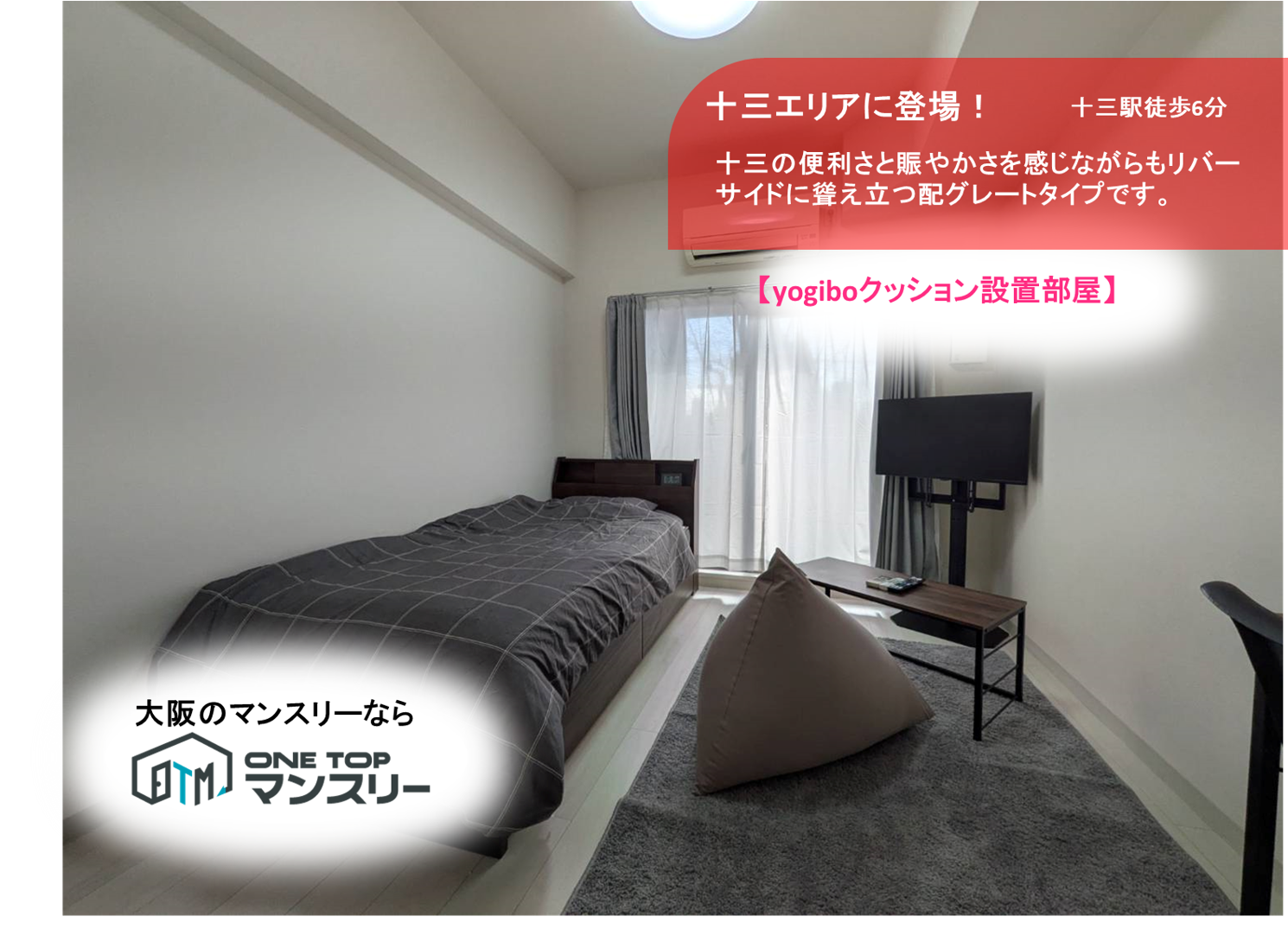 十三ならここですよ！